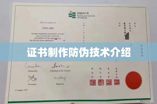 十堰证书制作防伪技术介绍