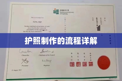 十堰护照制作的流程详解