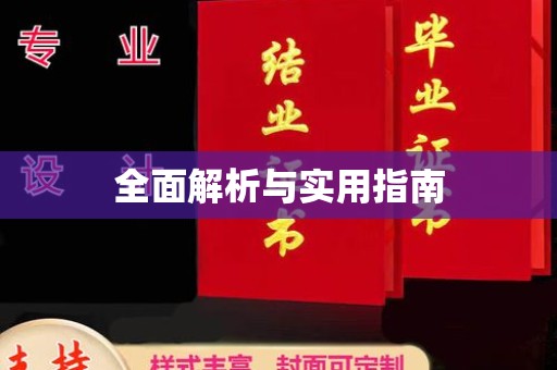 十堰全面解析与实用指南